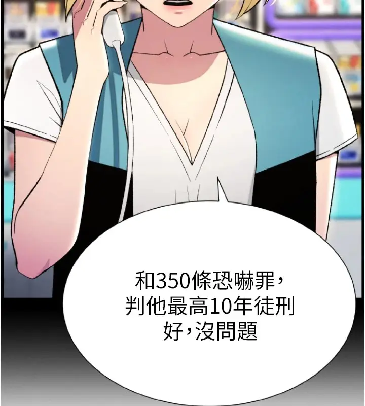 漫画《兄妹的秘密授课》第39话第123张图