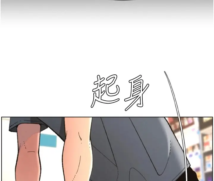 漫画《兄妹的秘密授课》第39话第124张图