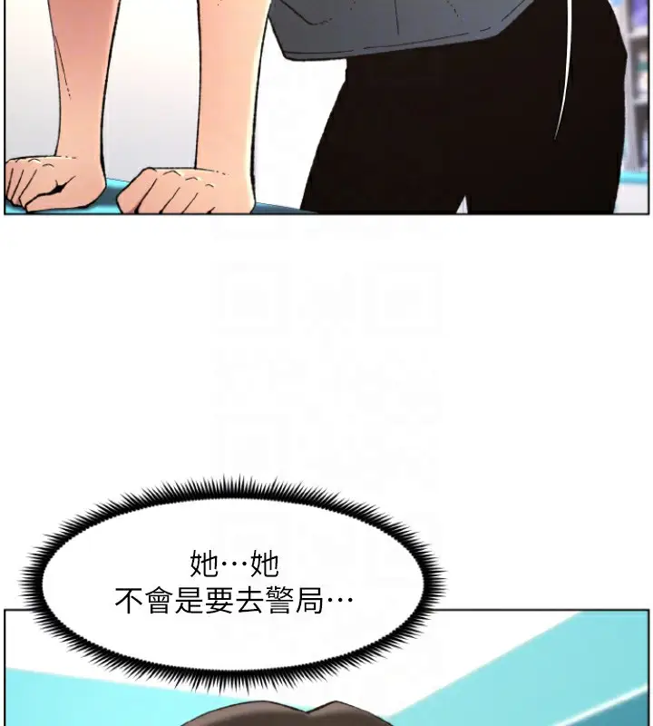 漫画《兄妹的秘密授课》第39话第125张图