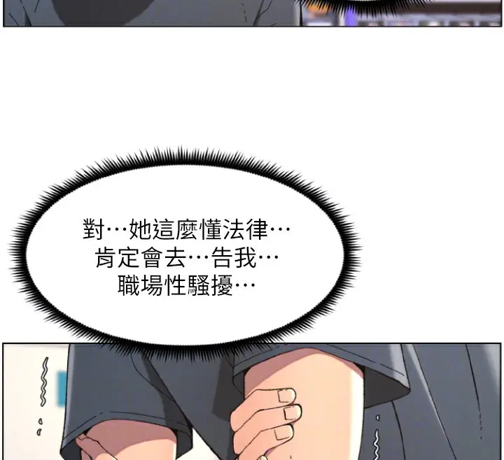 漫画《兄妹的秘密授课》第39话第128张图