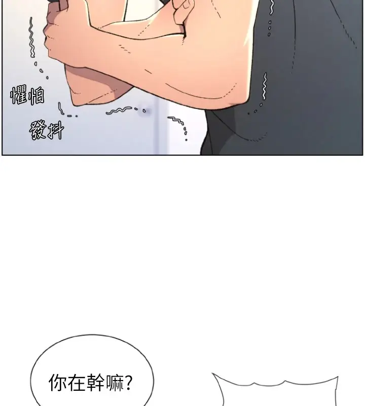 漫画《兄妹的秘密授课》第39话第129张图