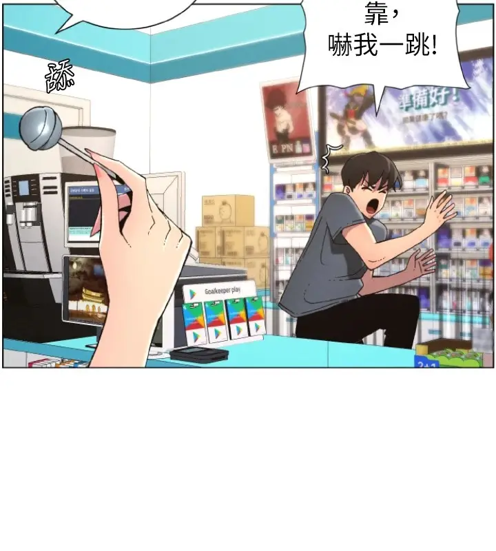 漫画《兄妹的秘密授课》第39话第130张图