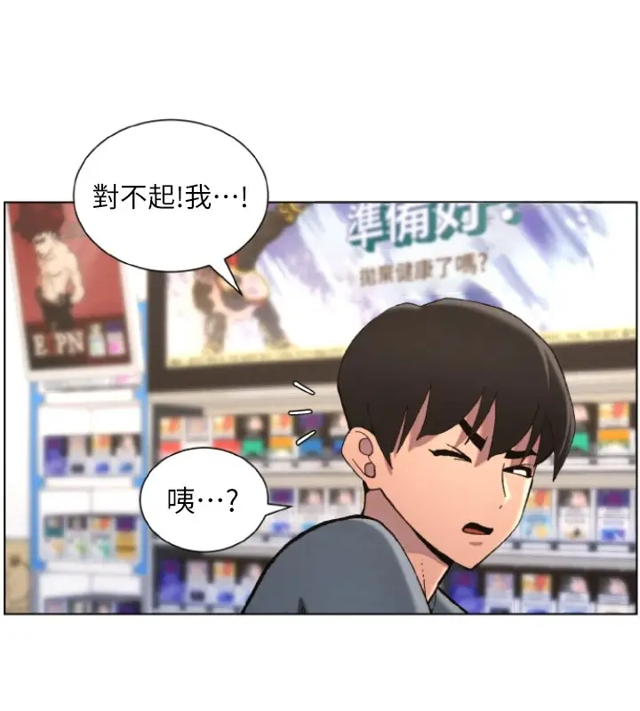 漫画《兄妹的秘密授课》第39话第131张图