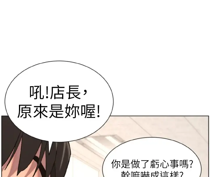 漫画《兄妹的秘密授课》第39话第132张图