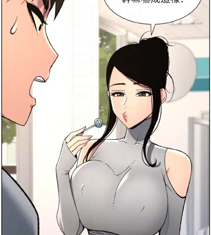 漫画《兄妹的秘密授课》第39话第133张图