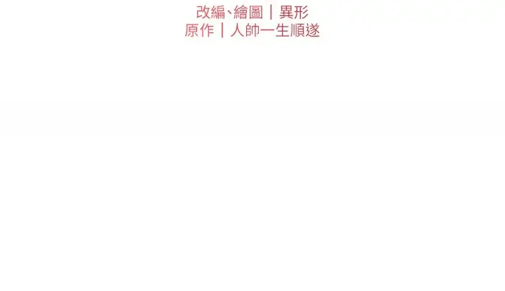 漫画《兄妹的秘密授课》第39话第16张图