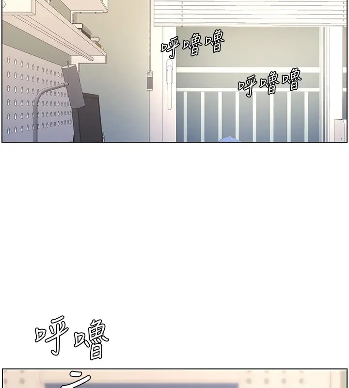漫画《兄妹的秘密授课》第39话第19张图