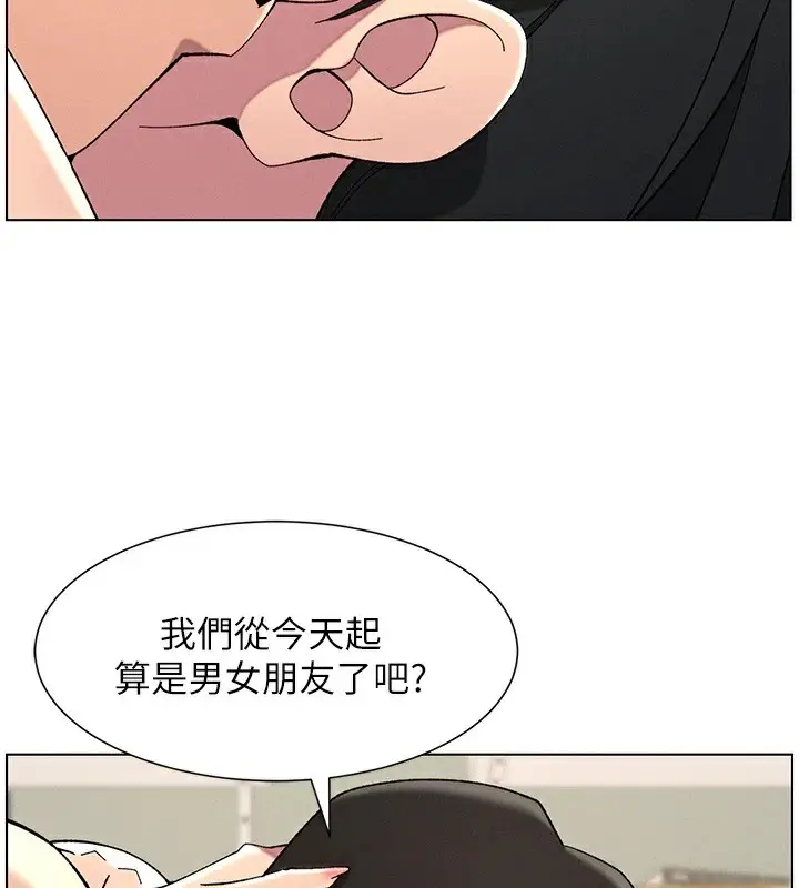 漫画《兄妹的秘密授课》第39话第2张图