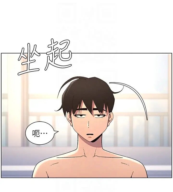 漫画《兄妹的秘密授课》第39话第21张图