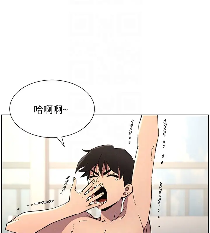 漫画《兄妹的秘密授课》第39话第22张图