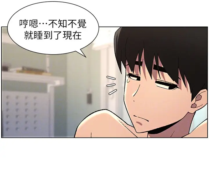 漫画《兄妹的秘密授课》第39话第24张图