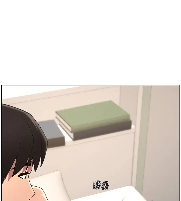 漫画《兄妹的秘密授课》第39话第25张图
