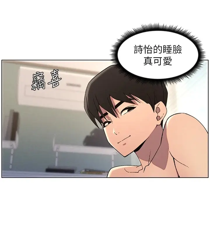 漫画《兄妹的秘密授课》第39话第27张图