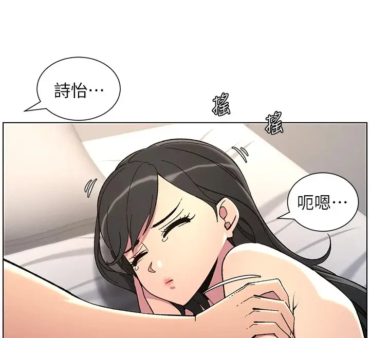 漫画《兄妹的秘密授课》第39话第28张图