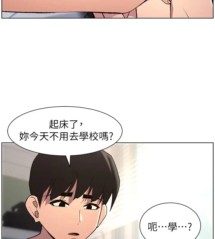 漫画《兄妹的秘密授课》第39话第29张图