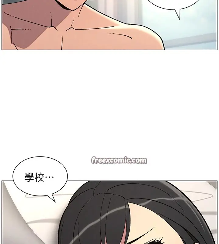 漫画《兄妹的秘密授课》第39话第30张图