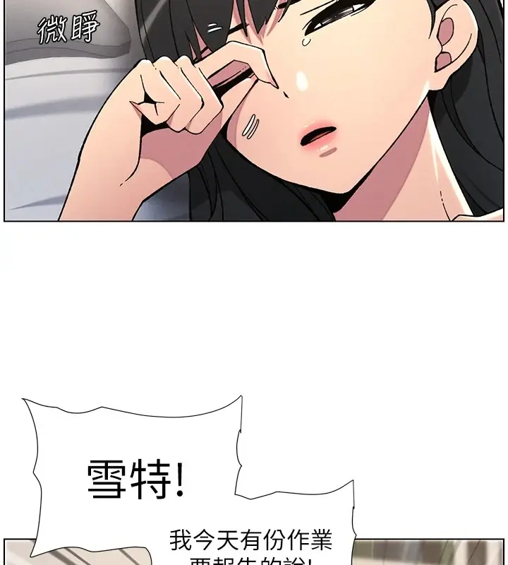 漫画《兄妹的秘密授课》第39话第31张图