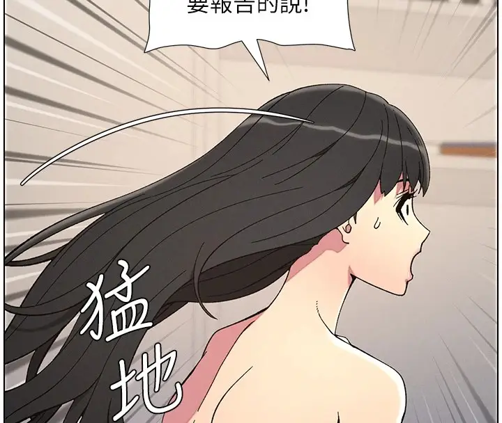 漫画《兄妹的秘密授课》第39话第32张图
