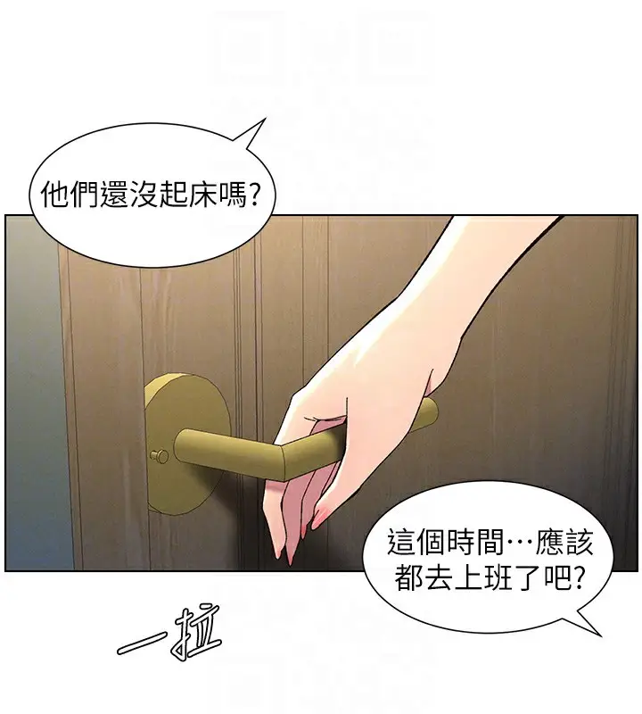漫画《兄妹的秘密授课》第39话第37张图