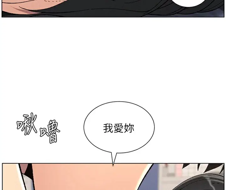 漫画《兄妹的秘密授课》第39话第4张图