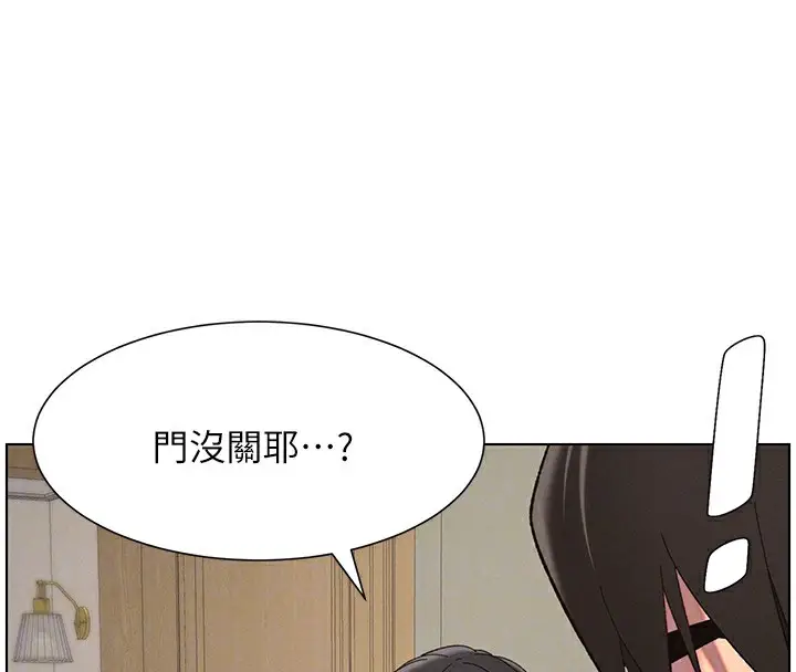 漫画《兄妹的秘密授课》第39话第40张图