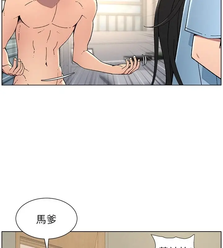 漫画《兄妹的秘密授课》第39话第43张图