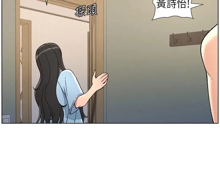 漫画《兄妹的秘密授课》第39话第44张图