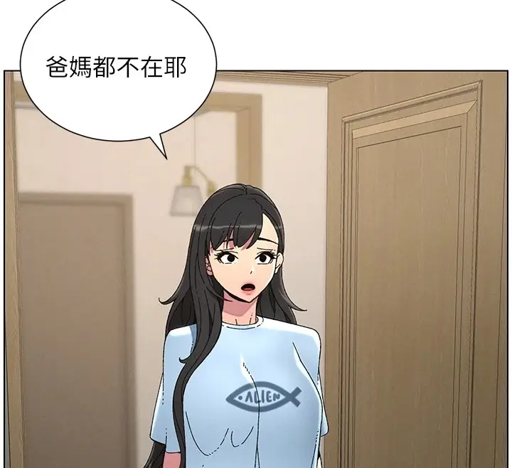 漫画《兄妹的秘密授课》第39话第48张图