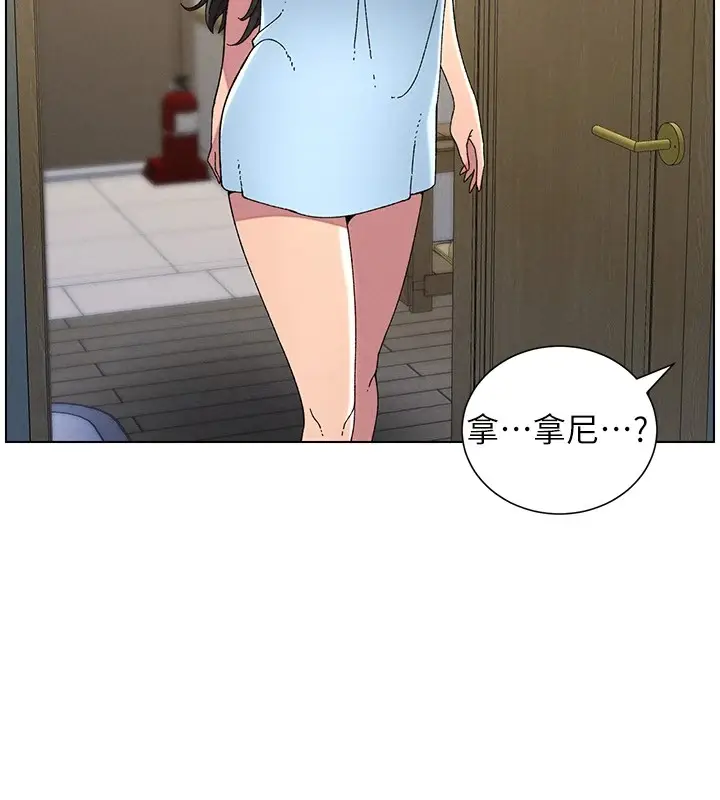 漫画《兄妹的秘密授课》第39话第49张图