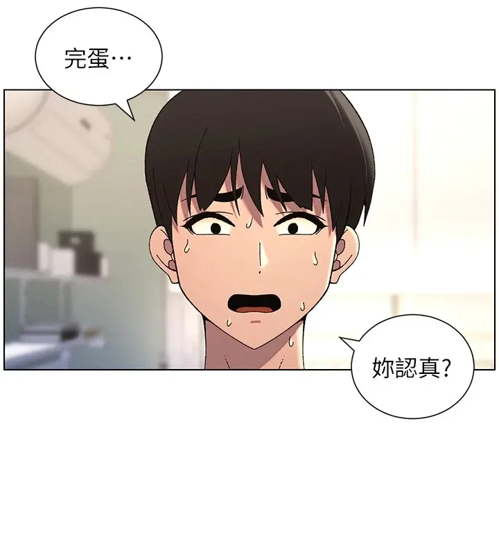 漫画《兄妹的秘密授课》第39话第50张图