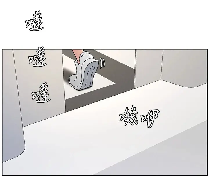 漫画《兄妹的秘密授课》第39话第52张图