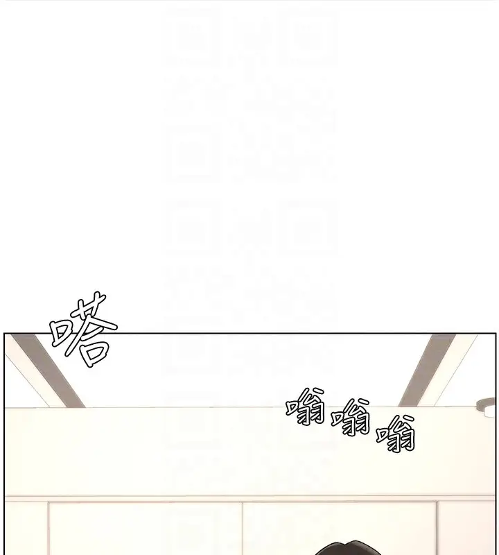 漫画《兄妹的秘密授课》第39话第53张图