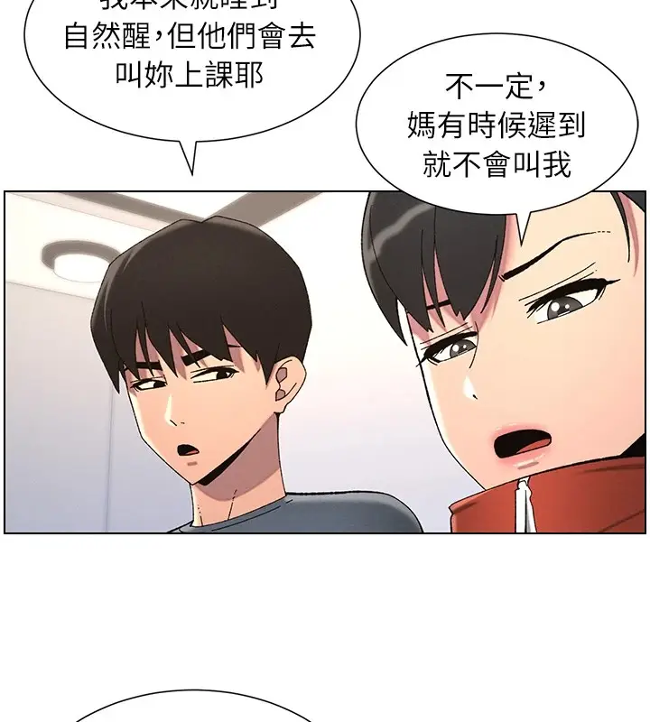 漫画《兄妹的秘密授课》第39话第58张图