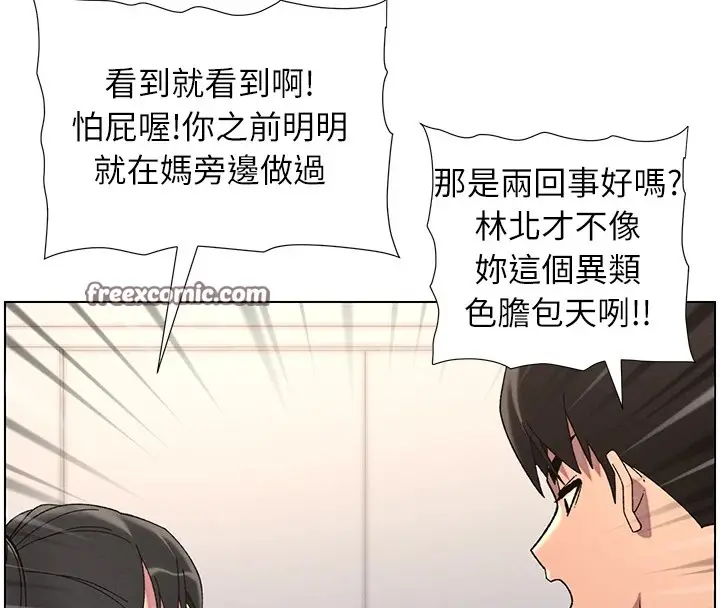 漫画《兄妹的秘密授课》第39话第60张图
