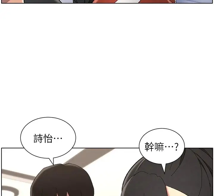 漫画《兄妹的秘密授课》第39话第68张图