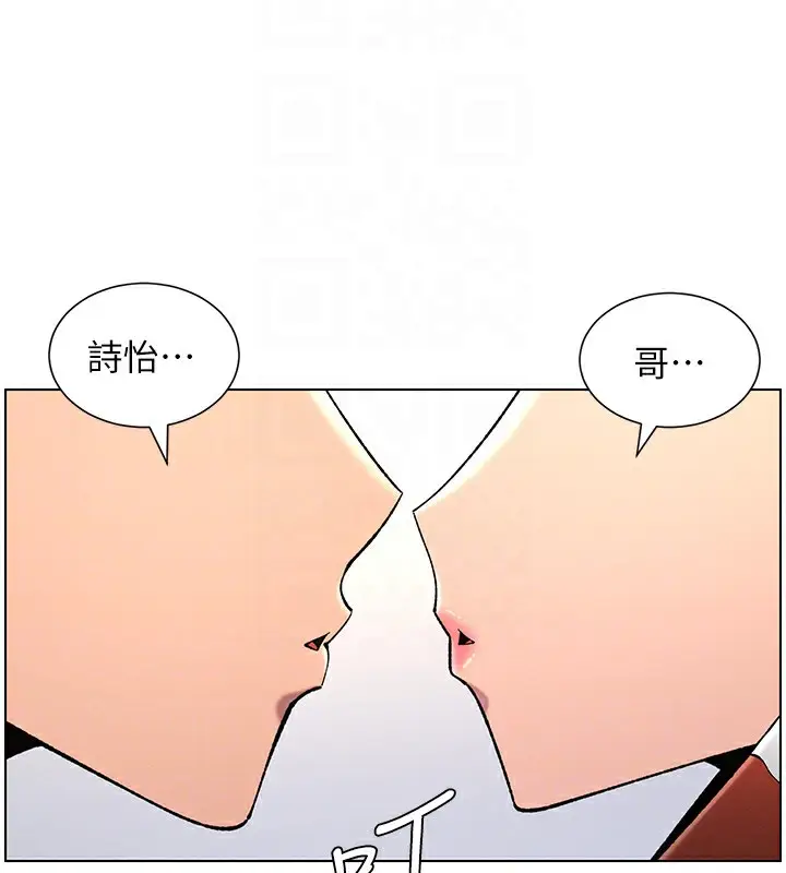 漫画《兄妹的秘密授课》第39话第71张图