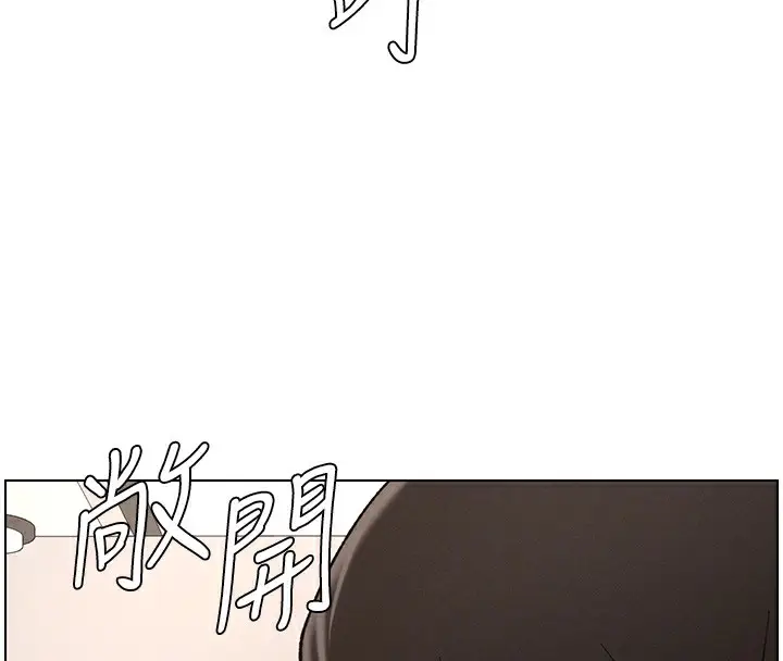 漫画《兄妹的秘密授课》第39话第72张图