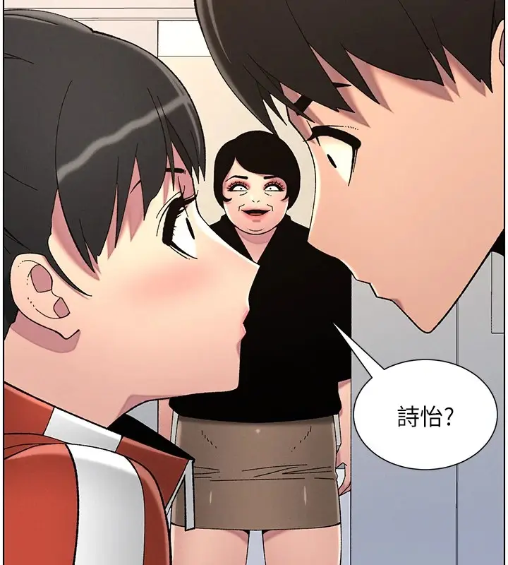 漫画《兄妹的秘密授课》第39话第73张图