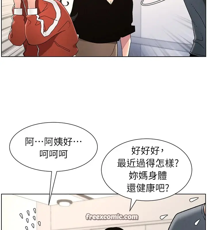 漫画《兄妹的秘密授课》第39话第75张图