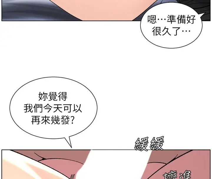 漫画《兄妹的秘密授课》第39话第8张图