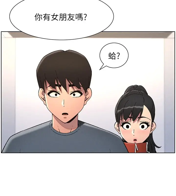 漫画《兄妹的秘密授课》第39话第81张图