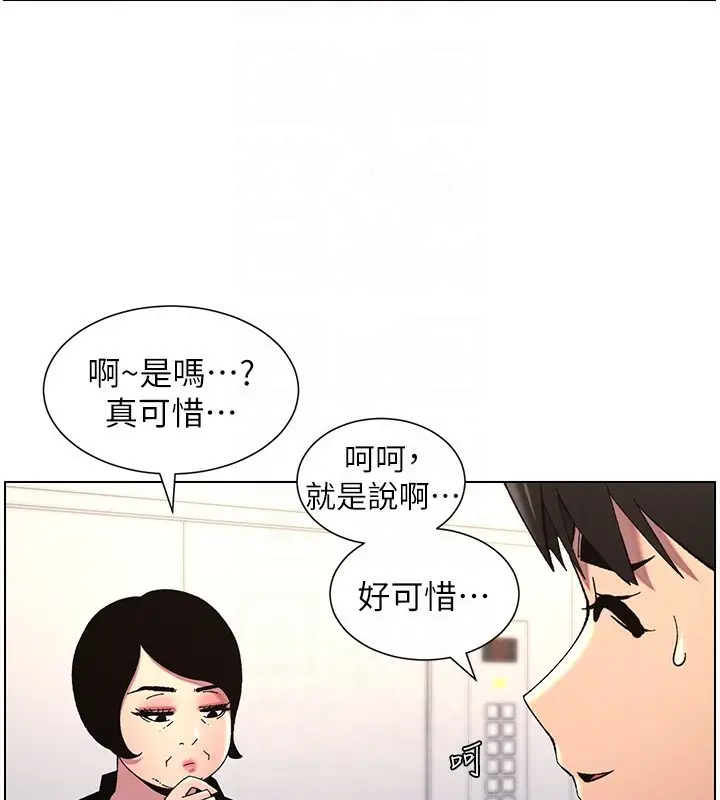 漫画《兄妹的秘密授课》第39话第86张图