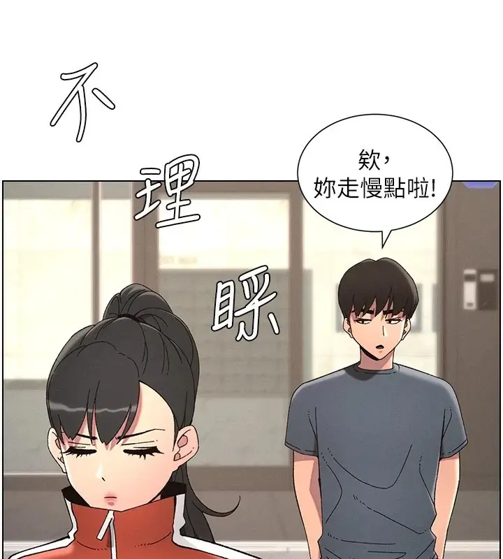 漫画《兄妹的秘密授课》第39话第91张图