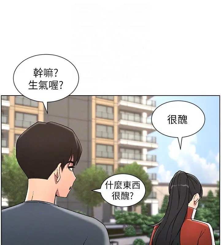 漫画《兄妹的秘密授课》第39话第93张图
