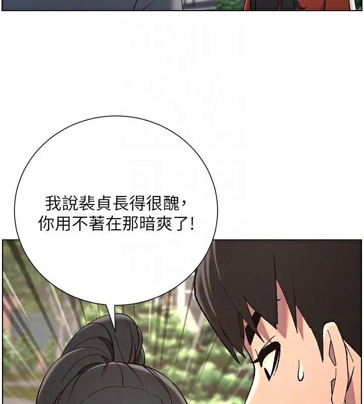 漫画《兄妹的秘密授课》第39话第94张图