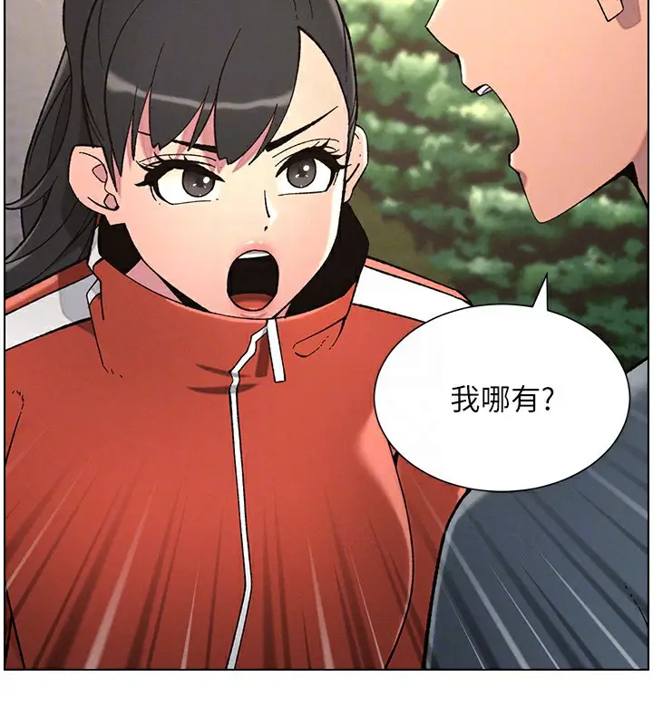 漫画《兄妹的秘密授课》第39话第95张图