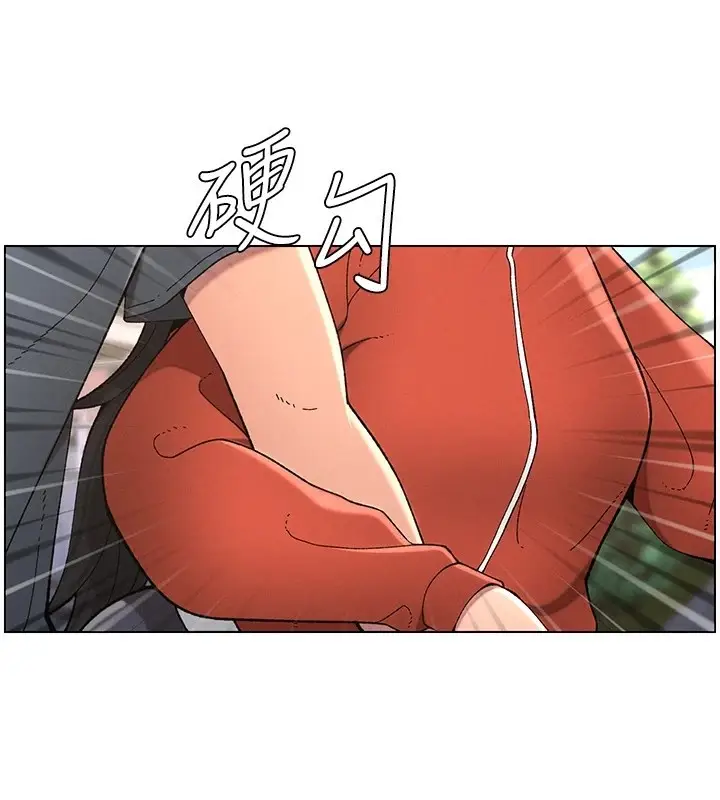 漫画《兄妹的秘密授课》第39话第97张图