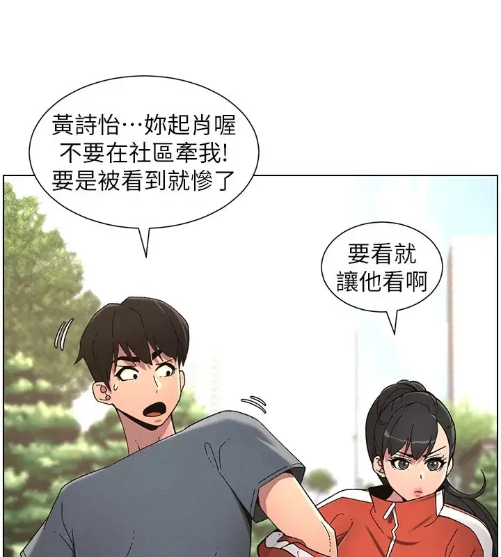 漫画《兄妹的秘密授课》第39话第98张图