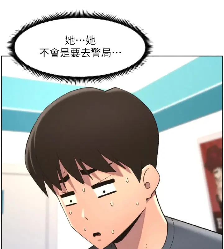 漫画《兄妹的秘密授课》第40话第10张图