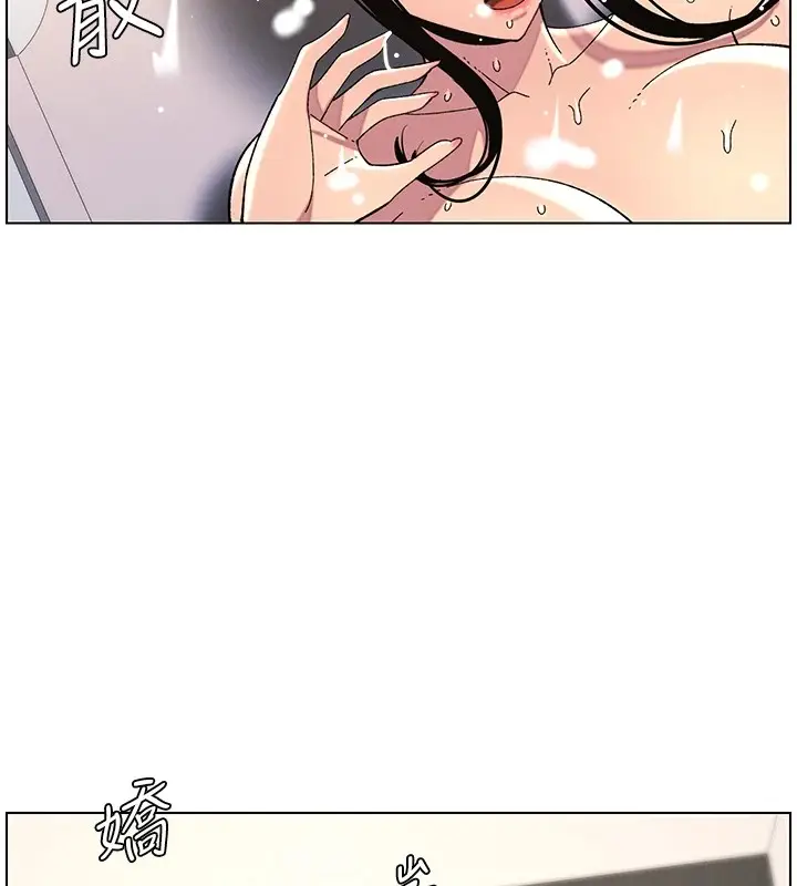 漫画《兄妹的秘密授课》第40话第100张图